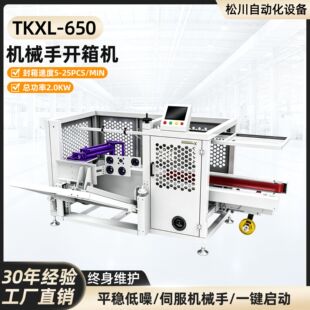 �Cе���_��C TKXL-650ȫ�Ԅ��ŷ��_��C���������׳��ͷ���C