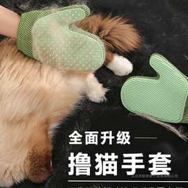 撸猫手套梳毛刷猫毛梳去浮毛清理器防抓神器宠物除毛刮毛狗梳毛刷