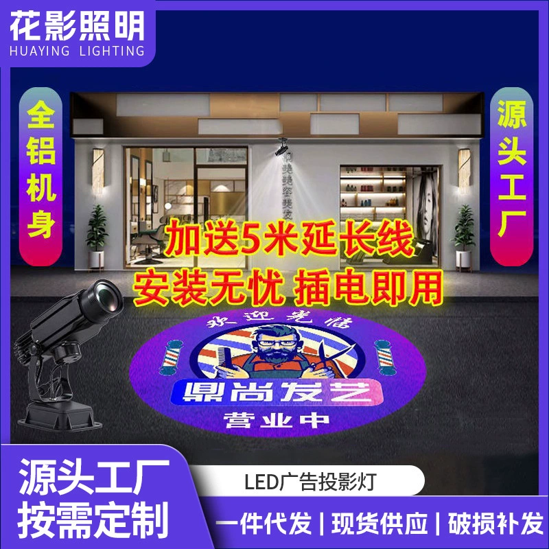 HD реклама светодиодный проекционный свет текстовый узор логотипа со словами в магазине