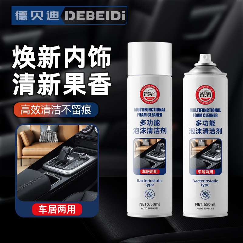 Debedi car interior cleaner strong decontamination maintenance wash-free multifunctional foam cleaner leather cleaning Debedi car interior cleaner strong decontamination maintenance wash-free multifunctional foam cleaner leather cleaning