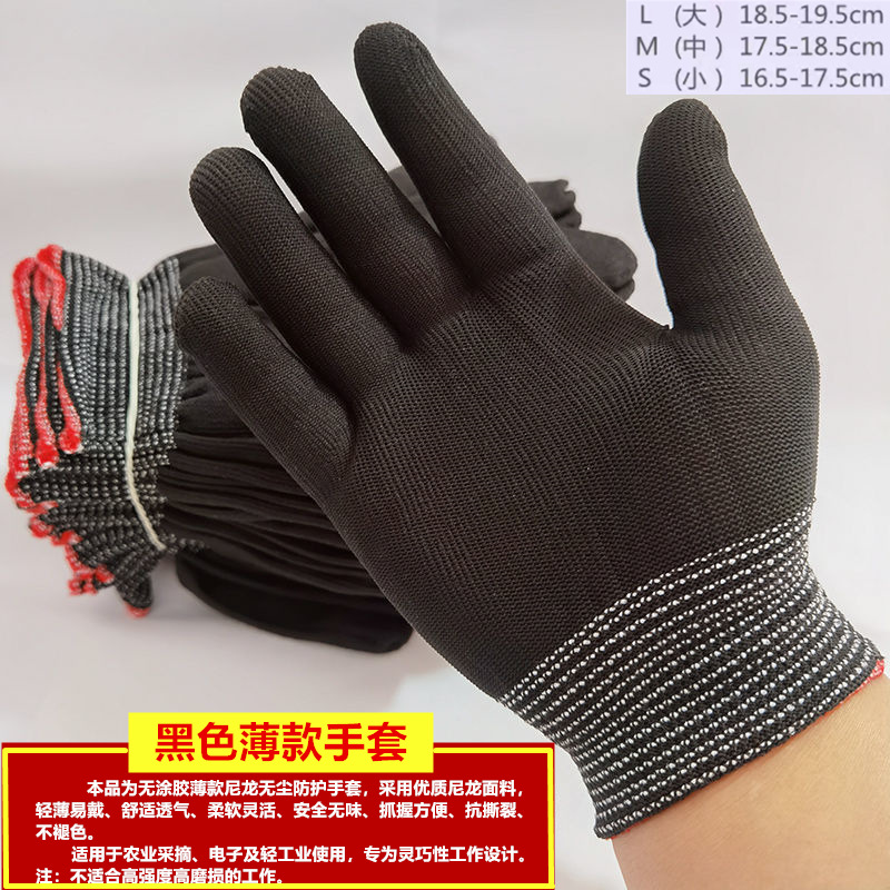 黑色薄款尼龙手套食品纺织电子厂男女透气手套十三针劳保手套批发