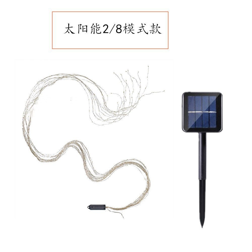 Caja de células solares lámpara USB lámpara de vid lámpara de cola de caballo lámpara de alambre de cobre lámpara de vid lámpara de árbol de Navidad al aire libre impermeable