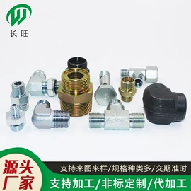 液压接头;接头;密封垫圈