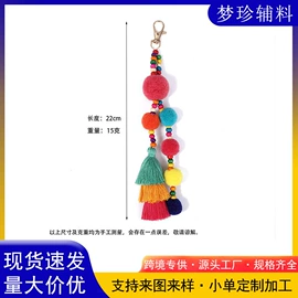 流苏、穗;毛球;饰品配件