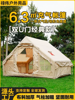 Inflatable Tent 6.3 Square Meters for Outdoor Camping, Family Wind-Resistant, Waterproof, Thickened for Heavy Rain, Outdoor Overnight Shelter, Rainproof and Sunproof