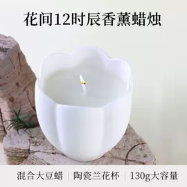 香薰;蜡烛