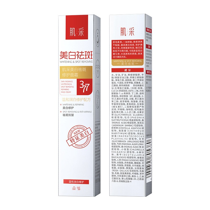 Cream de reparación de blanqueamiento muscular, hidratación, nutrición y firmeza de la piel, 377 crema de blanqueamiento, crema de eliminación de manchas al por mayor