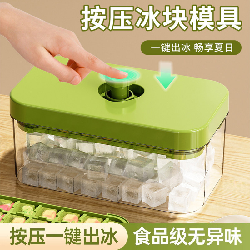 Ice Cube Mold Food-Grade Household Press-Type Ice Maker DIY Ice Cube Tray Ice Box Refrigerator Ice Storage Box