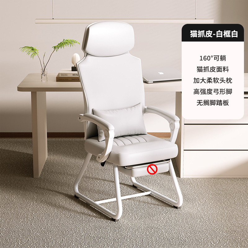 办公午睡两用椅可躺平老板椅午休弓形电脑椅舒适久坐人体工学椅子|undefined