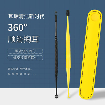 Earpick suit Adult children Artifact Double head Soft head Spiral Cerumen tool Ears
