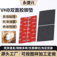 �S��ֱ�N3M�p���z ��ɫ��0.3MM�o�ۏ���VHB�p���zƬģ�з��ΈA��