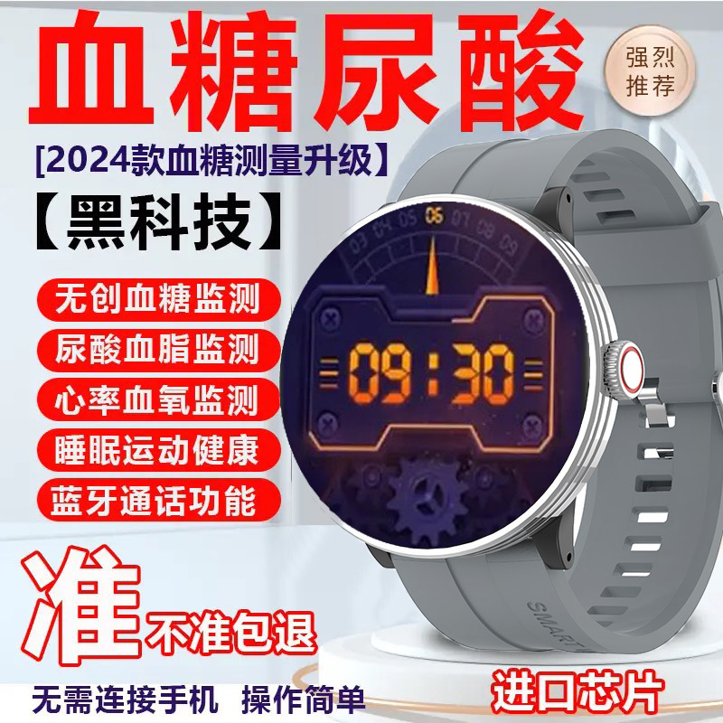 2024新製品精密尿酸計無創血糖血圧心拍数知能腕時計NFC安卓iOS共通|undefined