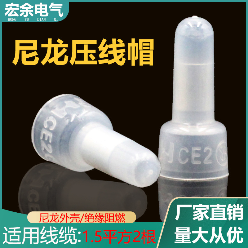 厂家尼龙奶嘴压线帽接线闭端子CE-1 2 5X快速并线端头电线连接器