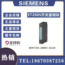 ������6ES7132-4BB01-0AA0������ģ��6ES71324BB010AA0CPUX�ֻ� C