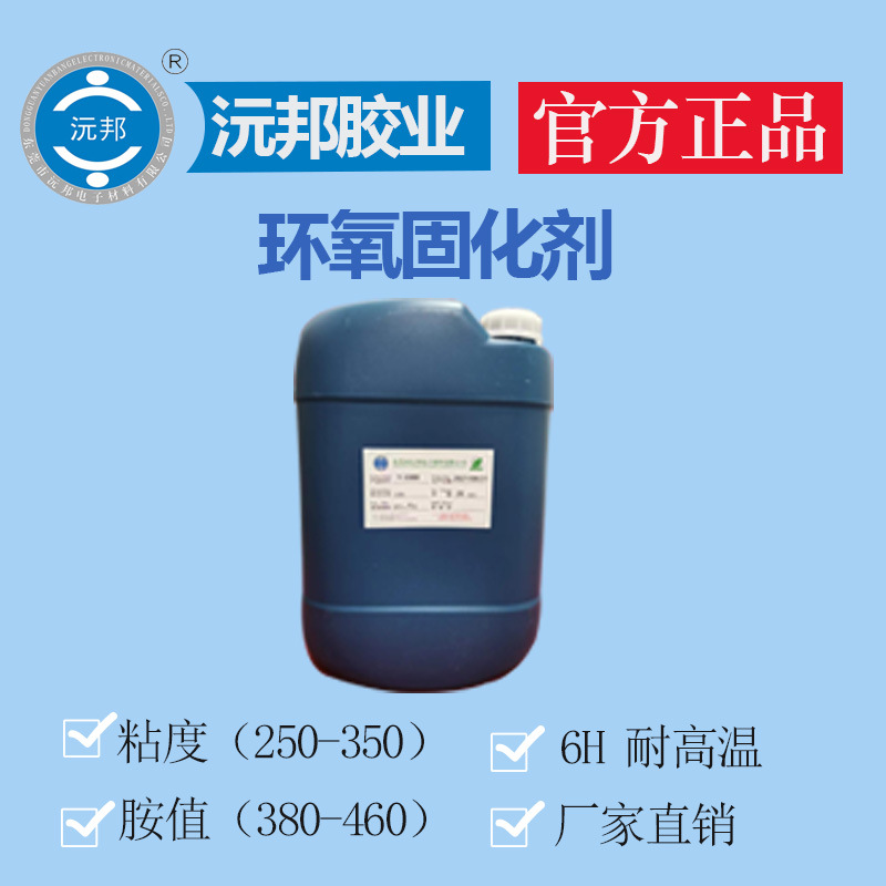 厂家直销供应 环氧固化剂 金属管道防水防腐 耐黄变快干固化剂