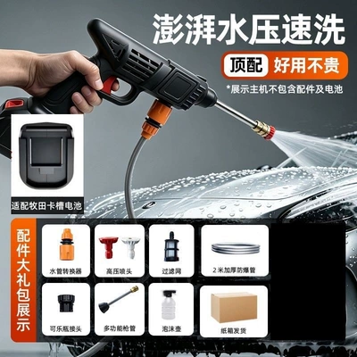 High-power integrated high-pressure water gun sprayer, car washing machine, watering and pesticide cleaning machine, household wireless car washer (Car washing machine) - 1200mah-self-charging-model-water-gun-accessories-no-battery-no-charger-2m-makita-plug