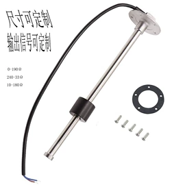 液位传感器;汽车仪表;浮球开关