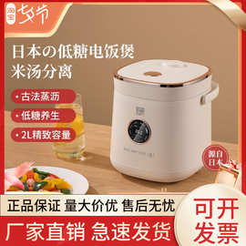 日本SURE石崎秀儿控糖电饭煲迷你家用米汤分离沥米饭小电饭锅2升