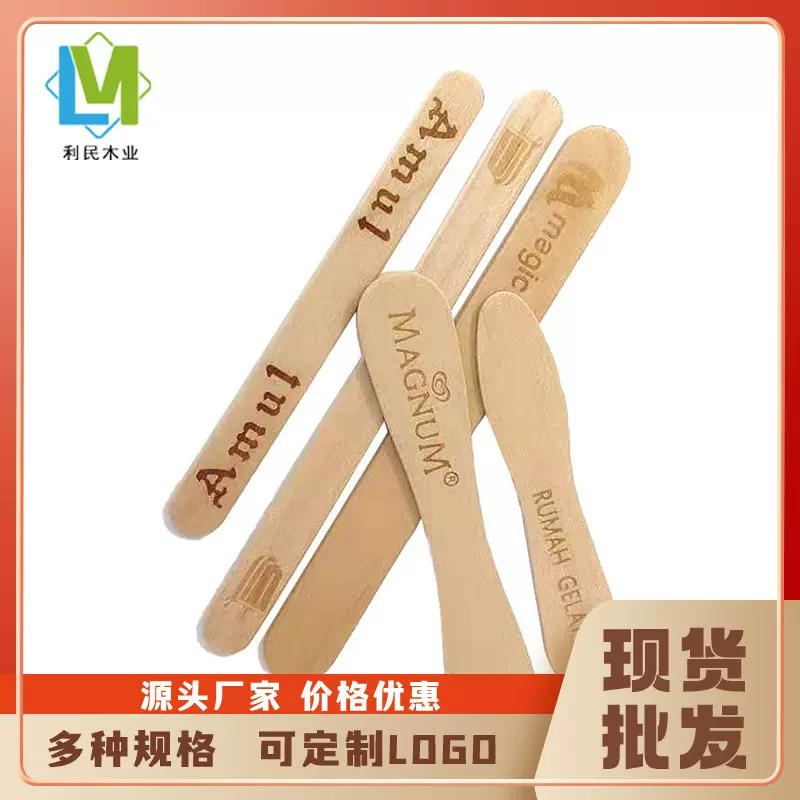 厂家直销一次性冰淇淋勺独立包装雪糕木制小木勺木制桦木餐具勺子
