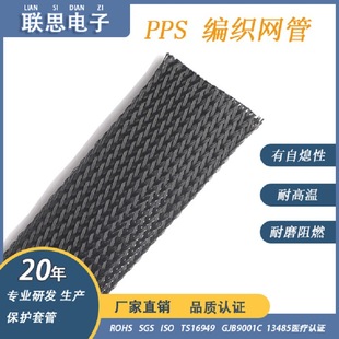 Factory Direct Pps Black Braided Mesh Pipe Flame Retardant Braided Mesh Pipe Plastic Telescopic Braided Mesh Pipe