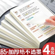 加厚简约线圈笔记本B5大号超厚本子a4大学生专用本学生文具记事本