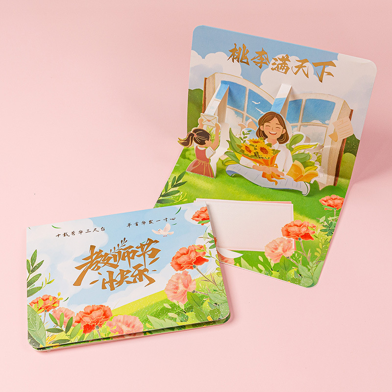 新款教师节2025立体贺卡幼儿园送男女老师手工小卡片礼物明信片|undefined