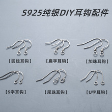 S925���y���h������DIY�ֹ����ψA�����ֶ��h���h������l