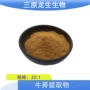干燥喷雾水溶牛蒡根提取物