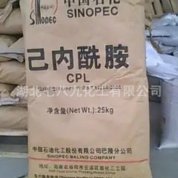 湖北 现货 己内酰胺 单包可售 己内酰胺 量大优惠 己内酰胺