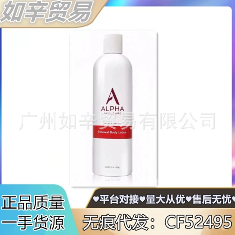 现货美国阿尔法果酸身体乳女秋冬保湿滋润去鸡皮润肤乳代发|undefined