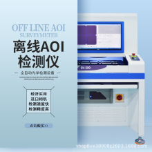 ���S�ھ�aoi�x��AOI��W�z�yPCB�NƬ�O��SMT�z�Ԅӻ�AOI�z�y�x��