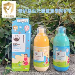 益生元防護乳児童夏保湿隔離全身体防護クリーム屋外日よけメーカー母子