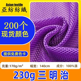 绒布;网眼布;其他针织面料