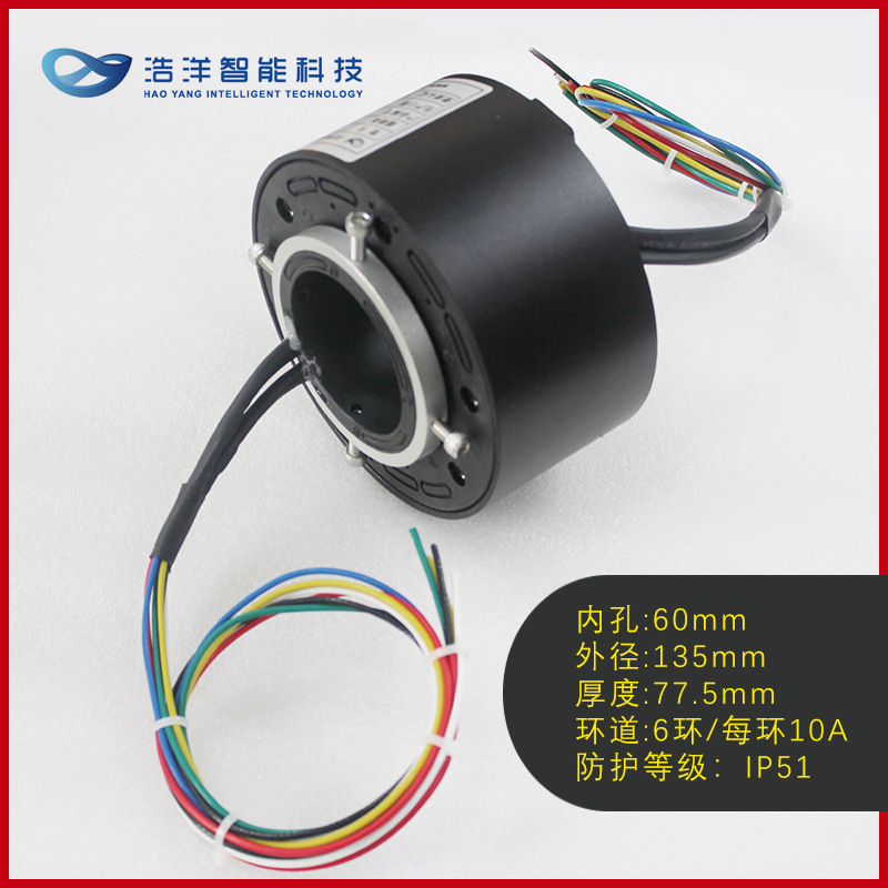 导电滑环旋转接头集电环内孔60mm外径135mm多通道可选厂家直销