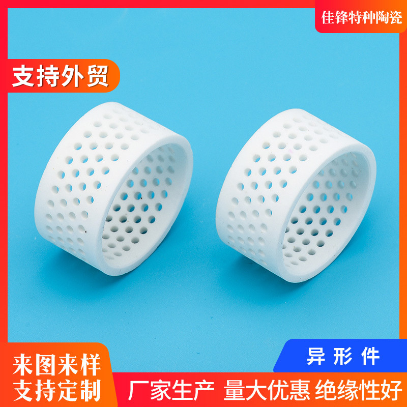 厂家供应氧化铝高频绝缘陶瓷异形件 滑石瓷氧化锆陶瓷 电子陶瓷件