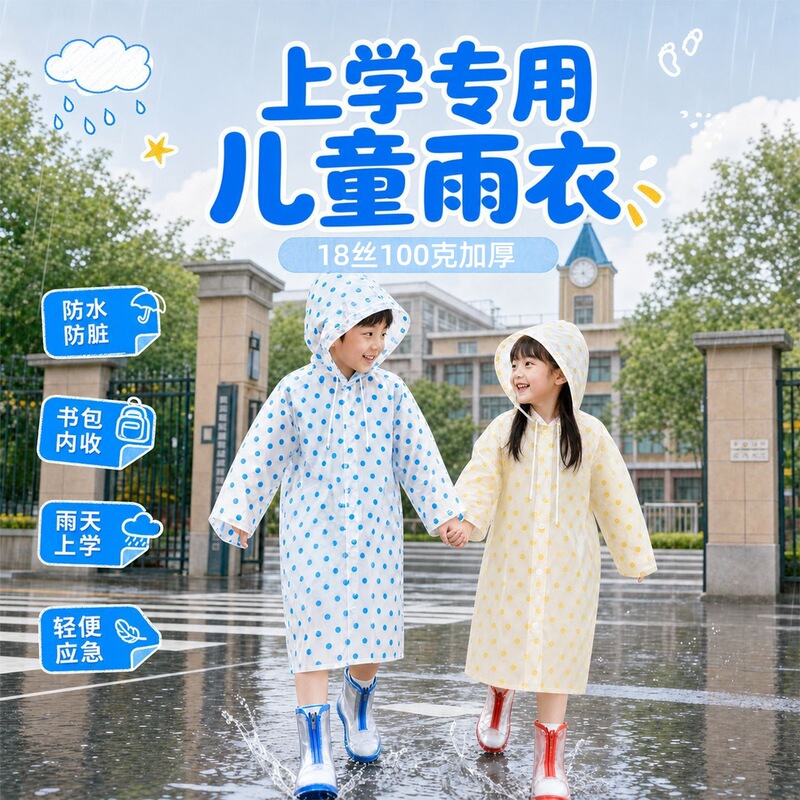 Disposable Raincoat Children's Transparent Thickened Long Wave Dot Backs Portable School Travel Poncho for Primary School Students Disposable Raincoat Children's Transparent Thickened Long Wave Dot Backs Portable School Travel Poncho for Primary School Students