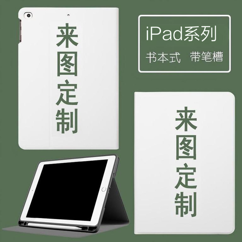 Customized Processing of iPad Protective Cases, Pro11 Magnetic Suction Mini6 Tablet Protective Cases, Air13, Multiple Models Available