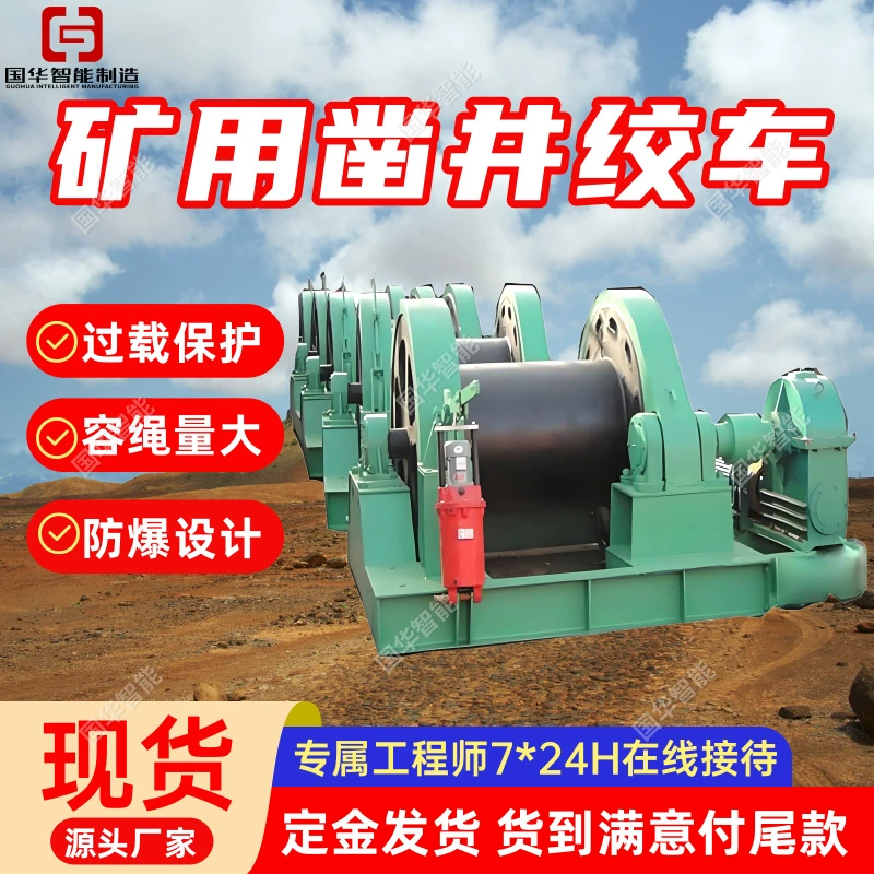 Поддержка индивидуальной настройки лебедки для бурения скважин. Большая вместимость каната. Лебедка для бурения скважин серии JZ, компактная конструкция.