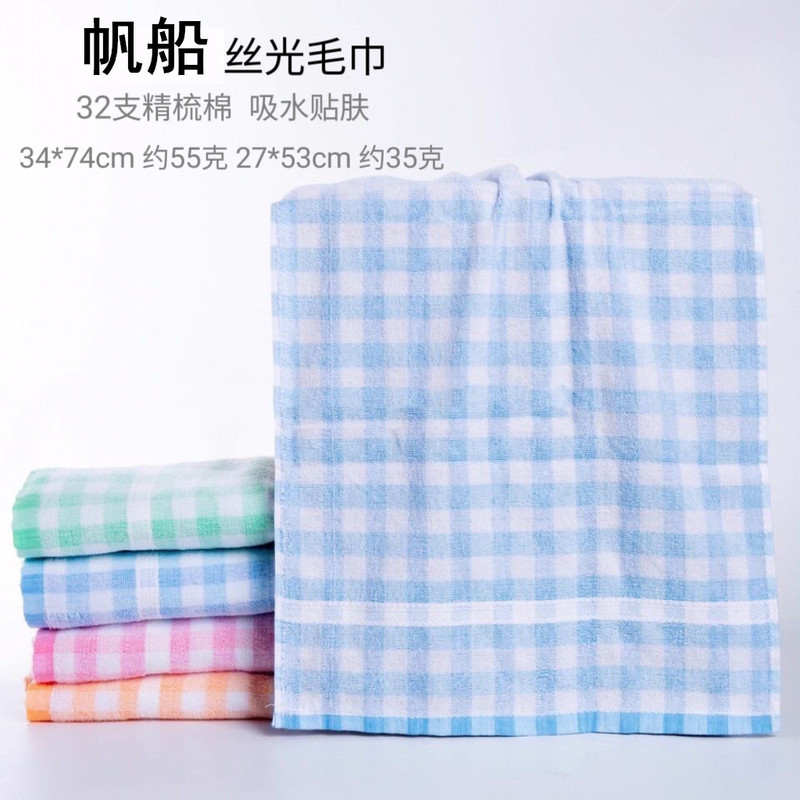 1048 Sailboat Brand Mercerized Towel 32 Count Yarn Mercerized Cotton Towel Equipment Special Towel Return Gift Towel Absorbent Towel 1048 Sailboat Brand Mercerized Towel 32 Count Yarn Mercerized Cotton Towel Equipment Special Towel Return Gift Towel Absorbent Towel