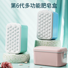 肥皂盒免搓洗起泡神器多功能沥水洗衣服家用浴室置物架带盖香皂芳