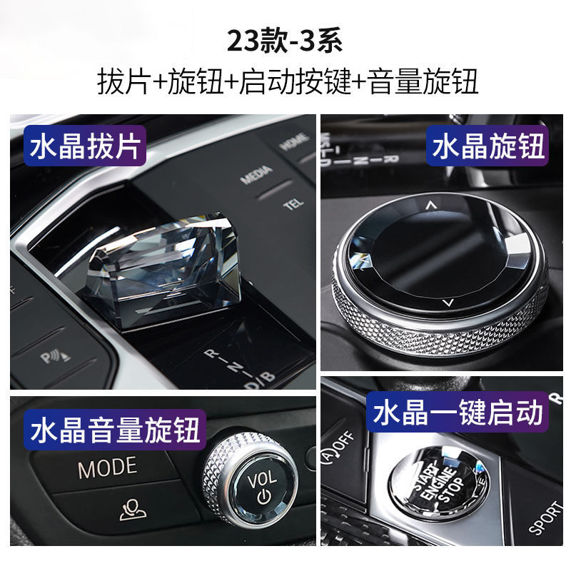 23 nuevas 3 series modificadas de cristal de tres piezas 2 series i3 / iX3 botón de arranque botón accesorios de automóviles dial image 6
