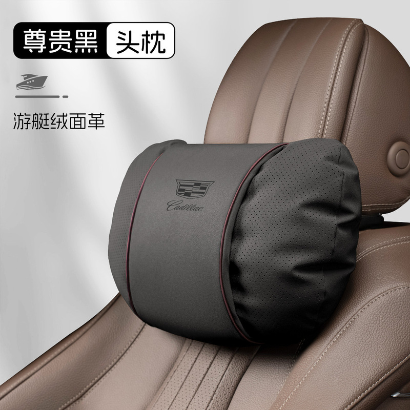 适用凯迪拉克XT5/XT4/XT6/ATSL/CT4/CT5/CT6头枕腰靠护腰护颈枕|undefined
