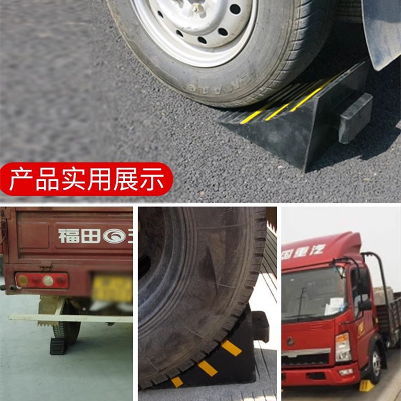 便携式汽车防溜车止退器三角木大货车汽车轮胎橡胶车位阻车止退器