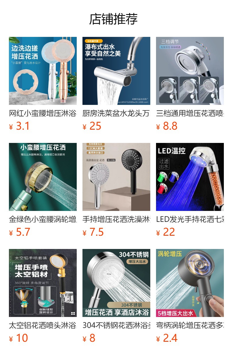304 stainless steel shower head, pressurized shower head, hand-held shower head, household pressurized shower head set details Picture