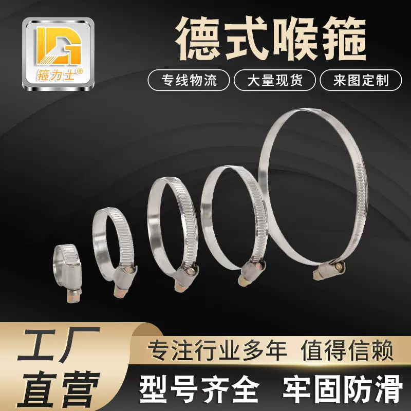 不锈钢德式201半钢喉箍 不锈钢德式喉箍 软管夹 卡箍   9mm宽管夹