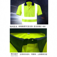 反光条翻领长袖POLO衫男工作服道路施工安全建筑工上衣衬衫领