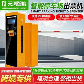 交通收费设备;道闸;其他门禁考勤