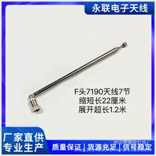 Fͷ7190��������AM/FM���������칦�űպ�22����չ������1.2��