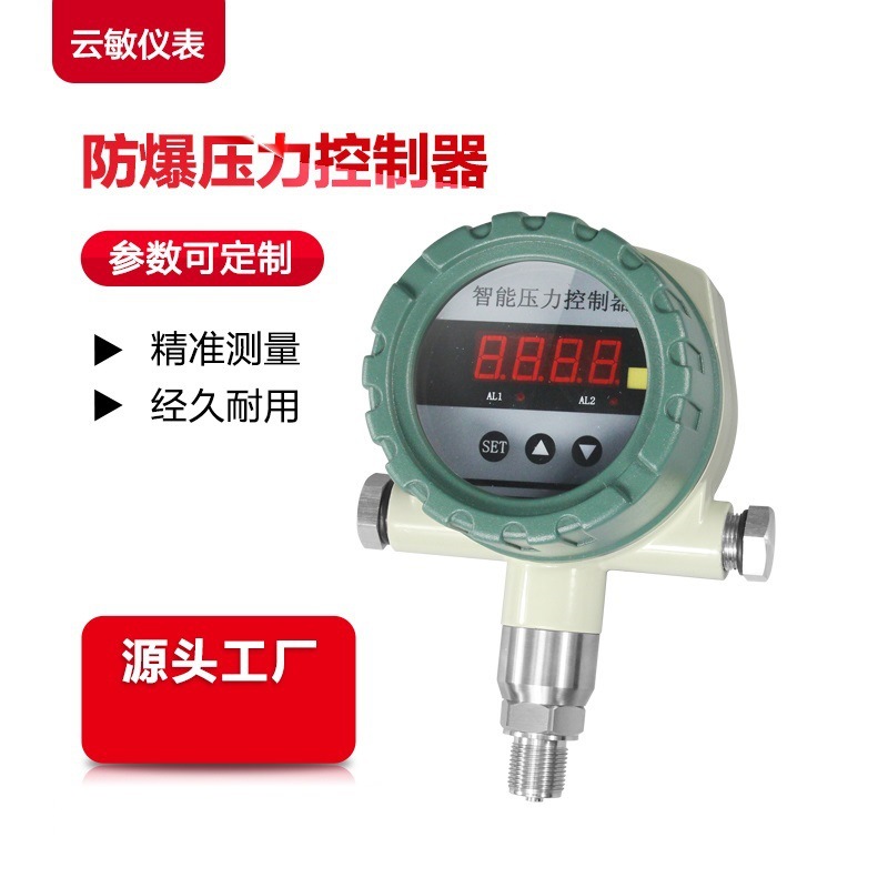 ZYB-P智能压力变送控制器