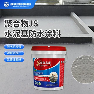 厂家直销JS聚合物水泥基复合防水涂料 阳台厨房基建贴砖防水涂料